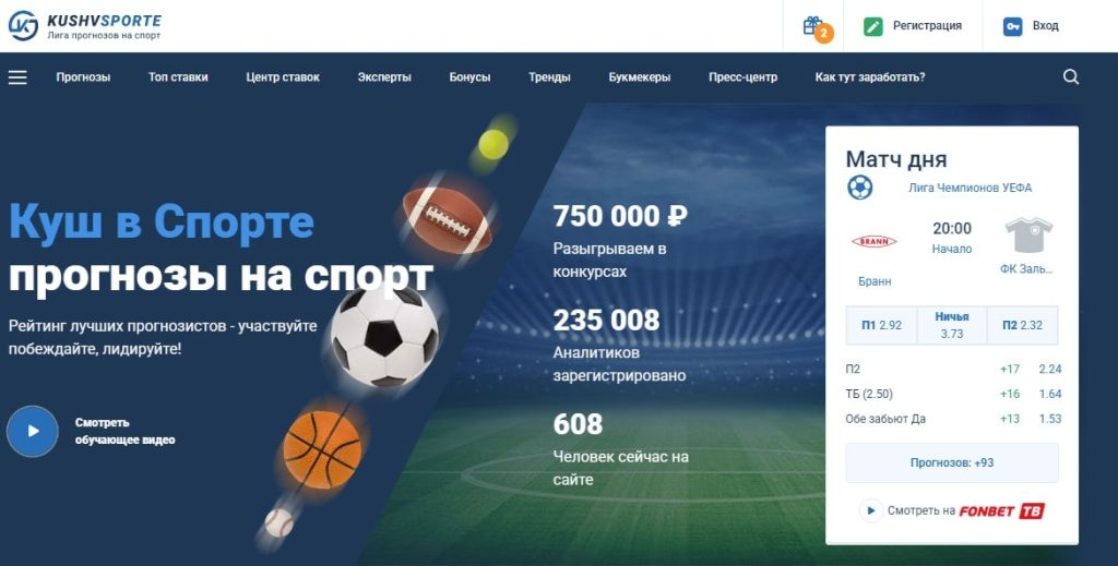 Сайт kushvsporte.ru