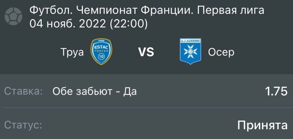Ставки от Prognozmatch