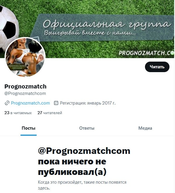 Prognozmatch в социальных сетях