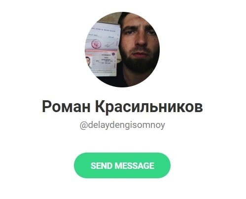 Роман Красильников в телеграме