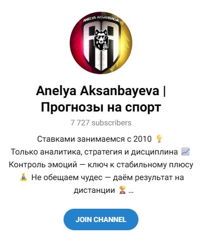Телегамм Анеля Аксанбаева