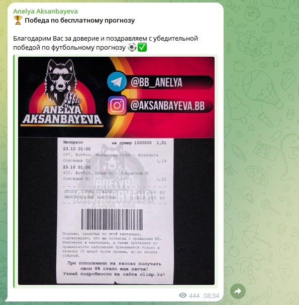 Статистика от Анеля Аксанбаева
