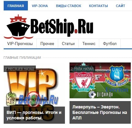 Сайт Betship
