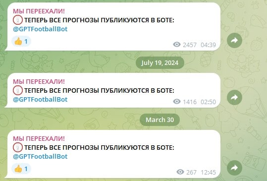 Переезд Футбол 77