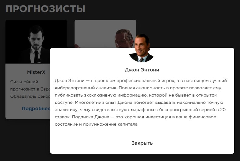 Джон Энтони