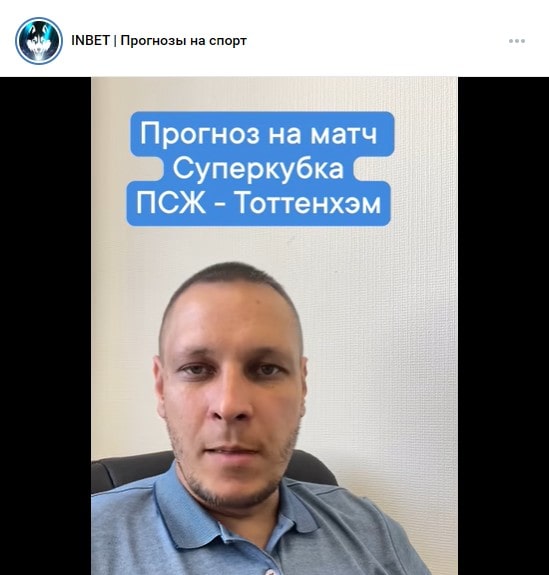 Стрим Inbet (Инбет)