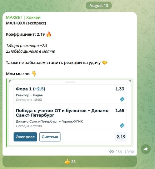 Ставки в Maxbet