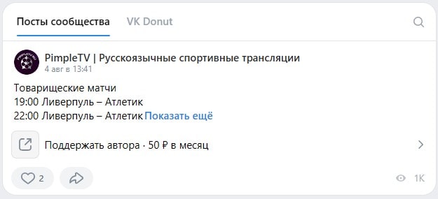 Пимпл ТВ во Вконтакте