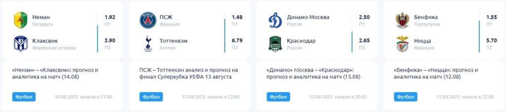 Аналитика от Супербет