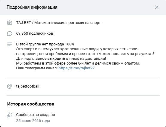 Информация о TAJ BET