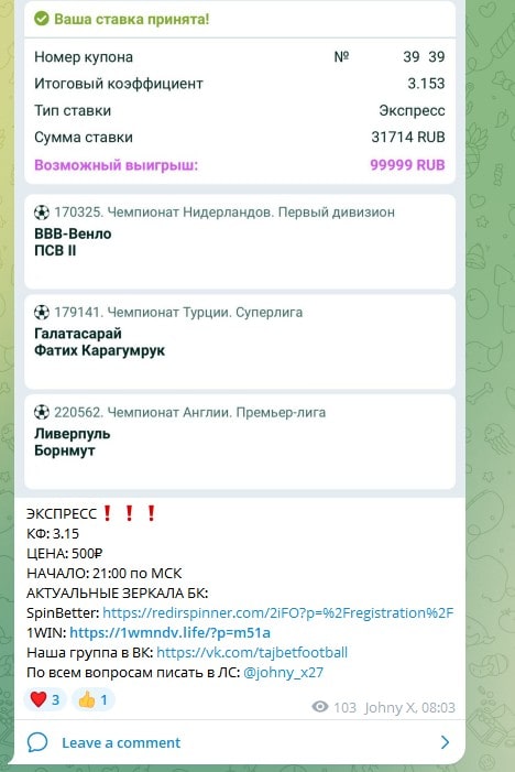 Ставки и цены TAJ BET