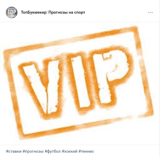 Прогнозы на спорт от Топбукмекер
