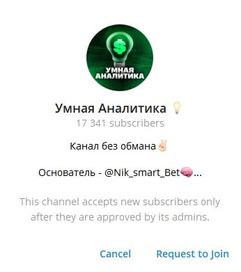 Телеграмм канал Умная Аналитика