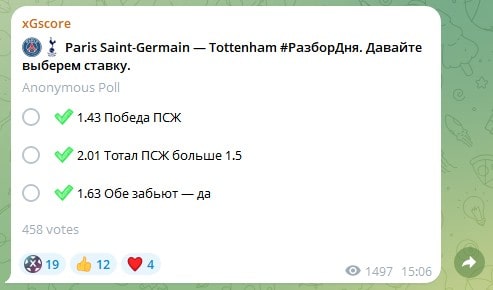 xGscore в Телеграмм