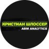 ABM | Кристиан Шлоссер |