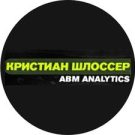 ABM | Кристиан Шлоссер |