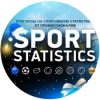 Sports Statistics