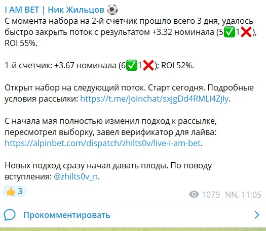 Каппер I AM BET