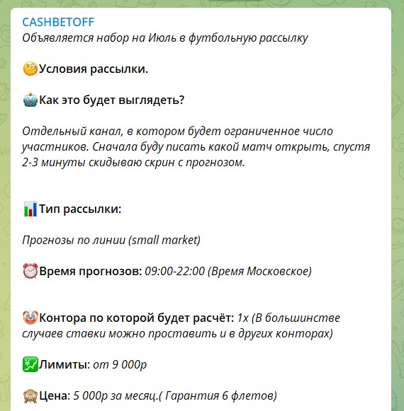 каппер CASHBETOFF