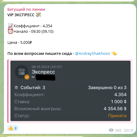 каппер Бегущий по линии экспресс