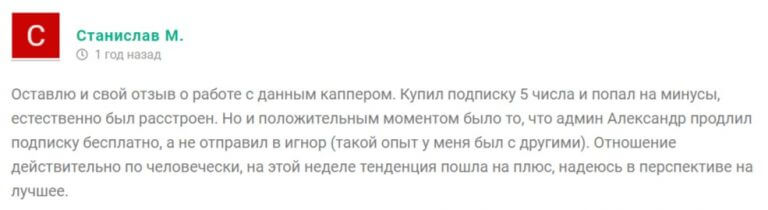 Hockey Line отзывы