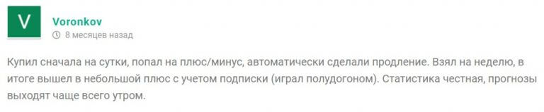 Hockey Line отзывы