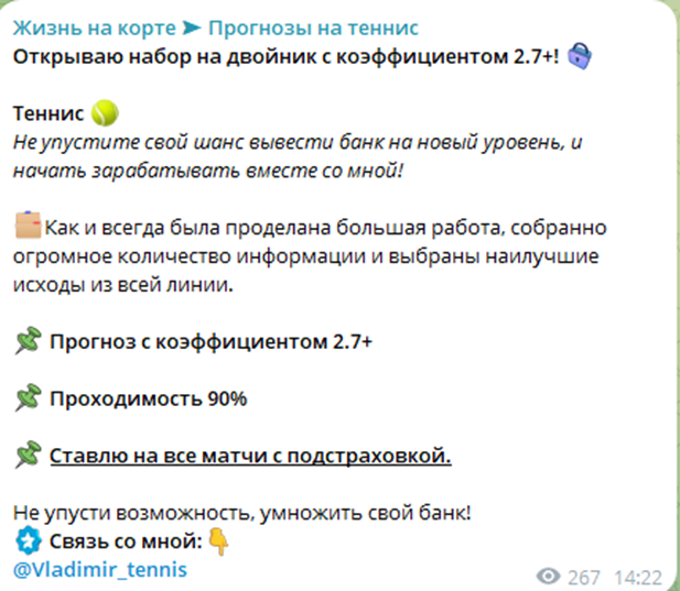 Жизнь на корте каппер коэффициент 