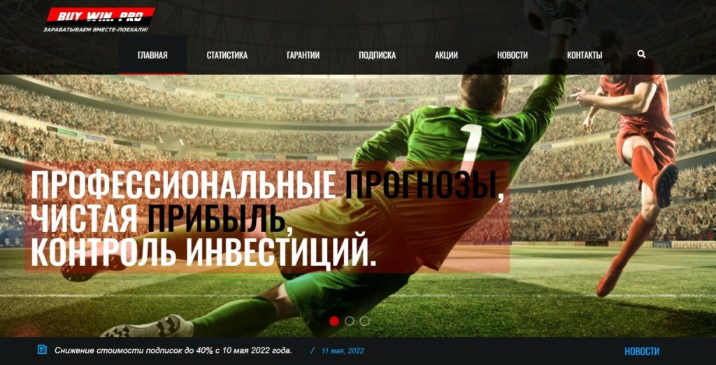 BuyWin.pro