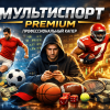 Multisport Premium